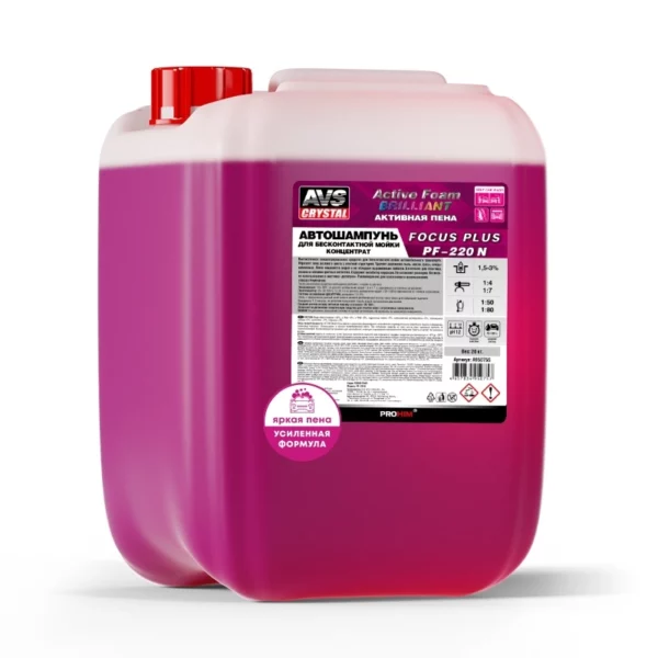 Автошампунь для б/к мойки AVS «Active Foam Brilliant» 1:4-7 PF-220N FOCUS PLUS 20кг