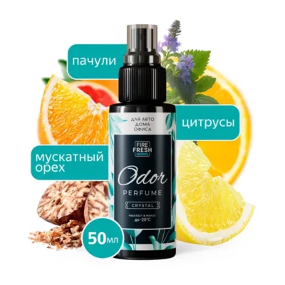 Ароматизатор-нейтрализатор запахов AVS ASP-010 Odor Perfume (арома.Crystal/Кристал.) (спрей 50мл.)