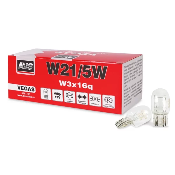 Лампа AVS Vegas 12V. W21/5W(W3x16q) BOX 10шт.