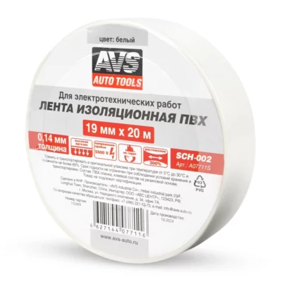 Лента изоляционная ПВХ AVS SCH-002 19 mm x 20 m (белая)